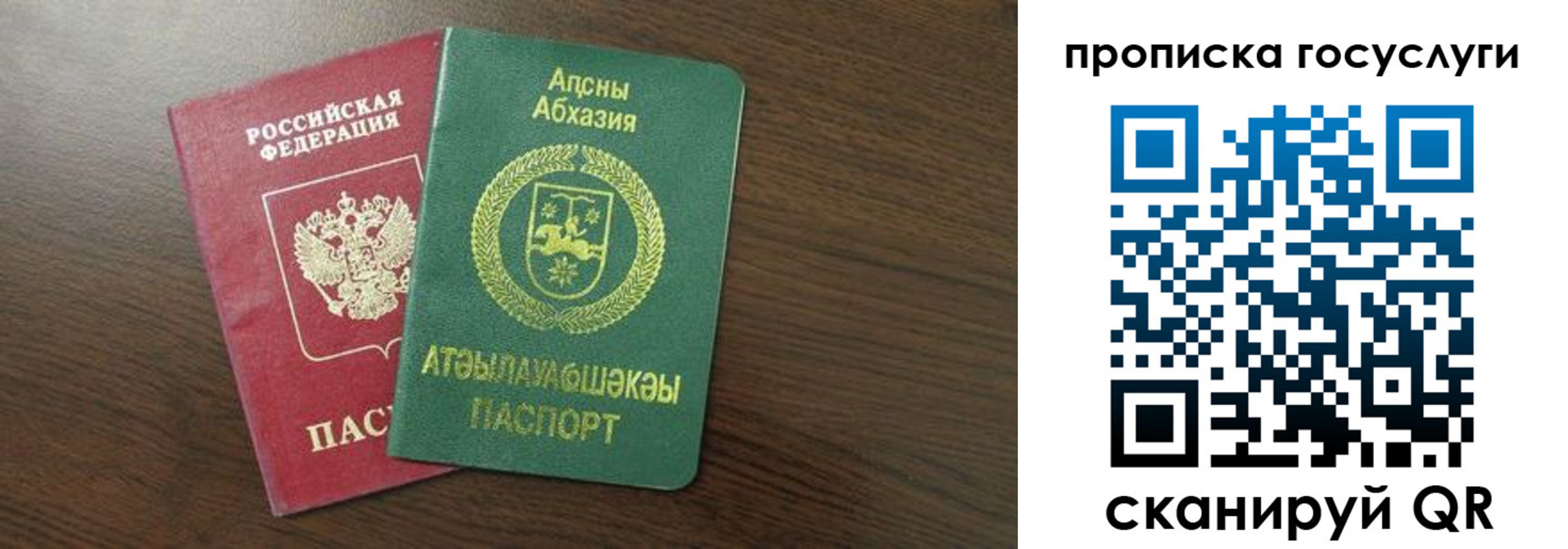 где прописаться в Жукове